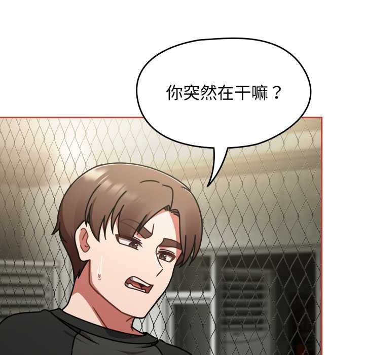 第56话-热情拳击馆/抢救拳击馆大作战-setme（第45张）