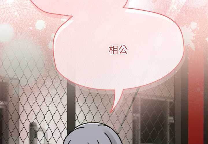 第57话-热情拳击馆/抢救拳击馆大作战-setme（第2张）