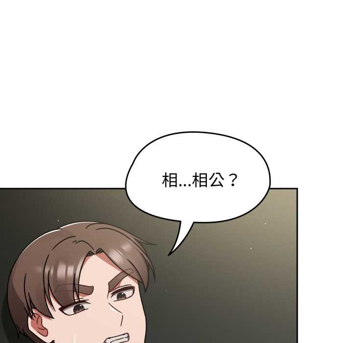 第57话-热情拳击馆/抢救拳击馆大作战-setme（第5张）