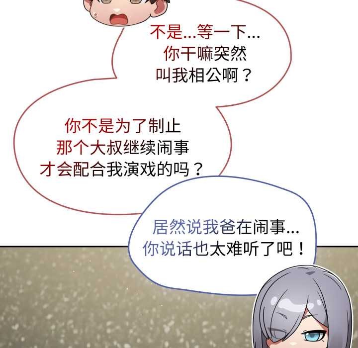 第57话-热情拳击馆/抢救拳击馆大作战-setme（第10张）
