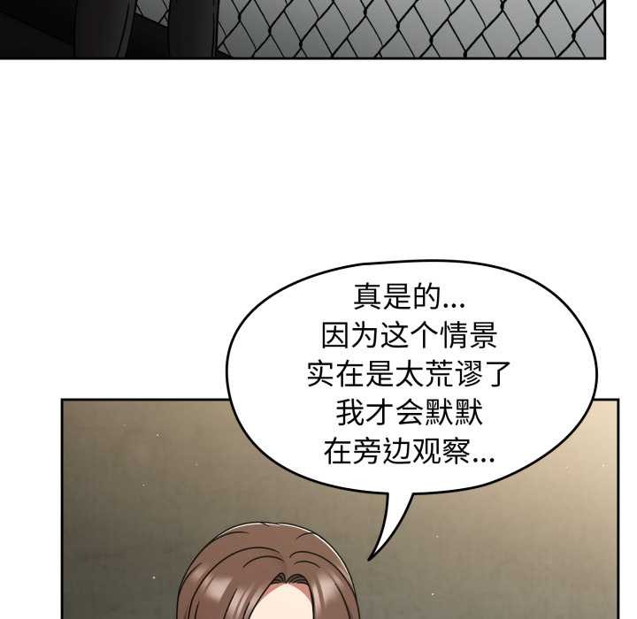 第57话-热情拳击馆/抢救拳击馆大作战-setme（第27张）