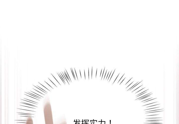 第59话-热情拳击馆/抢救拳击馆大作战-setme（第1张）
