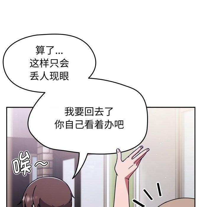 第59话-热情拳击馆/抢救拳击馆大作战-setme（第38张）