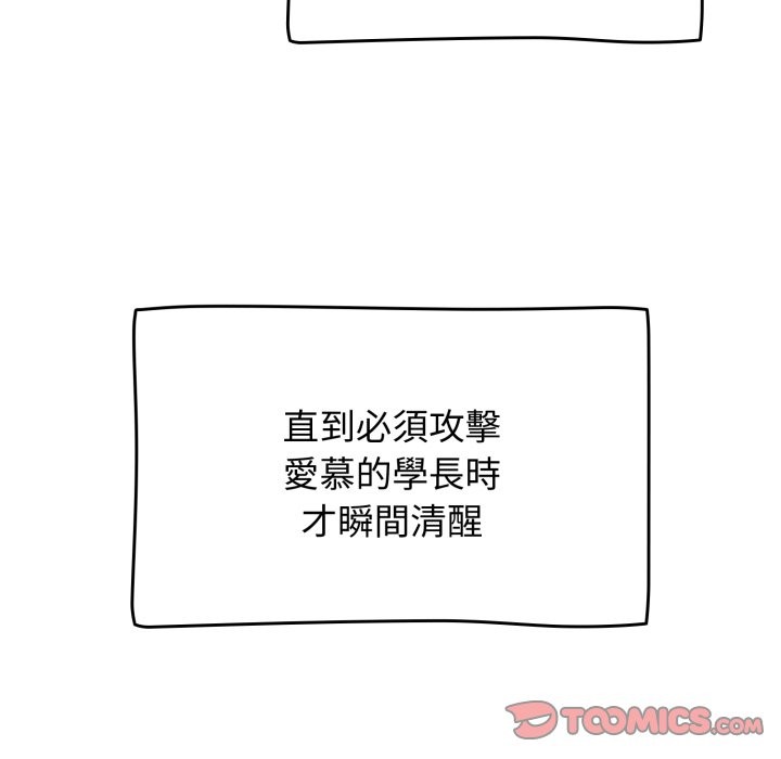 第60话-热情拳击馆/抢救拳击馆大作战-setme（第36张）