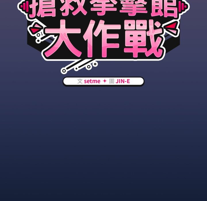 第61话-热情拳击馆/抢救拳击馆大作战-setme（第49张）