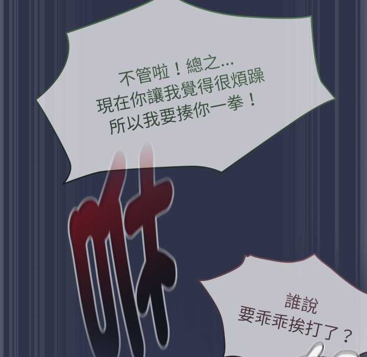 第63话-热情拳击馆/抢救拳击馆大作战-setme（第24张）