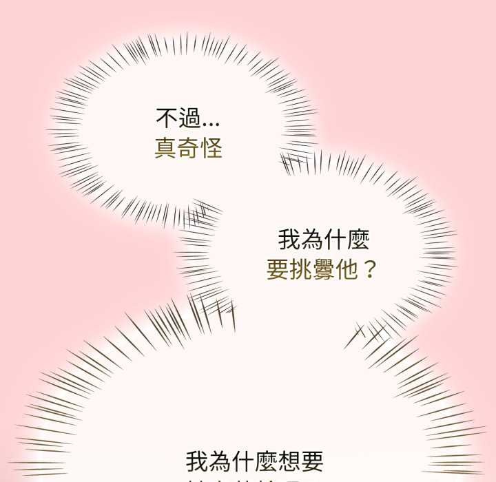第65话-热情拳击馆/抢救拳击馆大作战-setme（第37张）