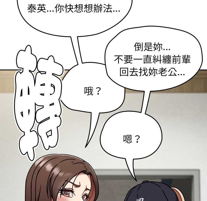 第66话-热情拳击馆/抢救拳击馆大作战-setme（第50张）