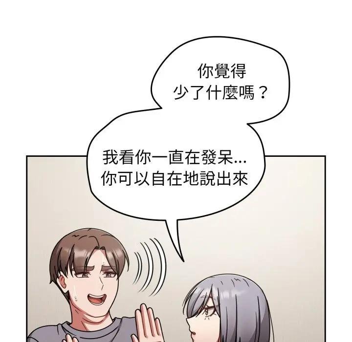 第67话-热情拳击馆/抢救拳击馆大作战-setme（第22张）