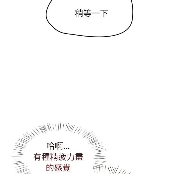 第67话-热情拳击馆/抢救拳击馆大作战-setme（第27张）