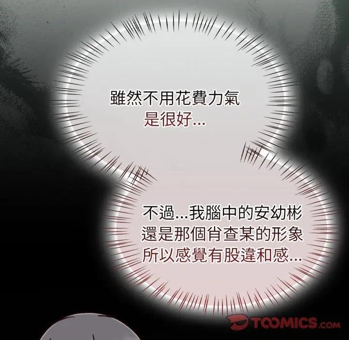 第67话-热情拳击馆/抢救拳击馆大作战-setme（第30张）