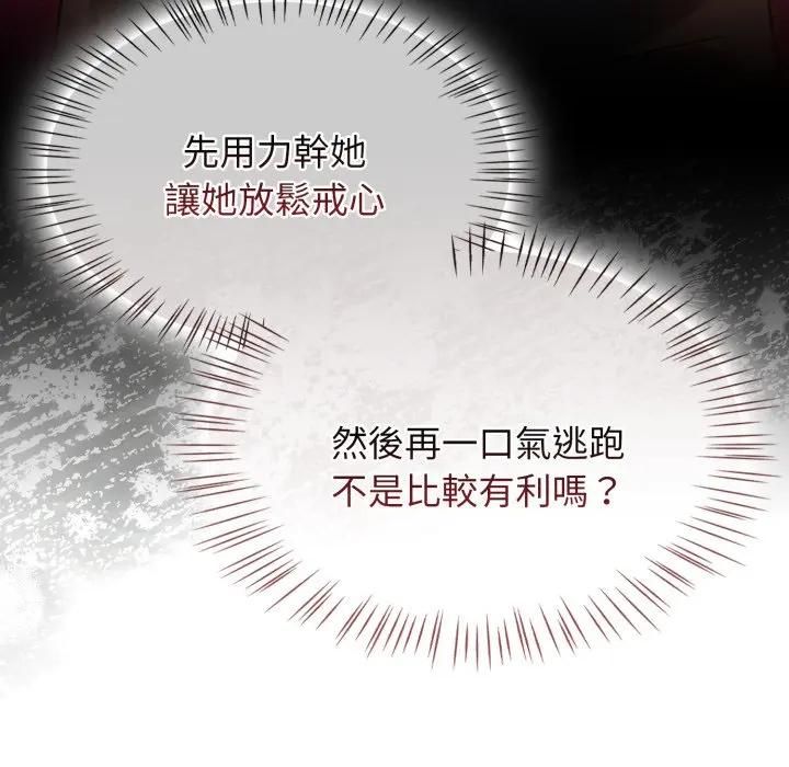 第68话-热情拳击馆/抢救拳击馆大作战-setme（第20张）