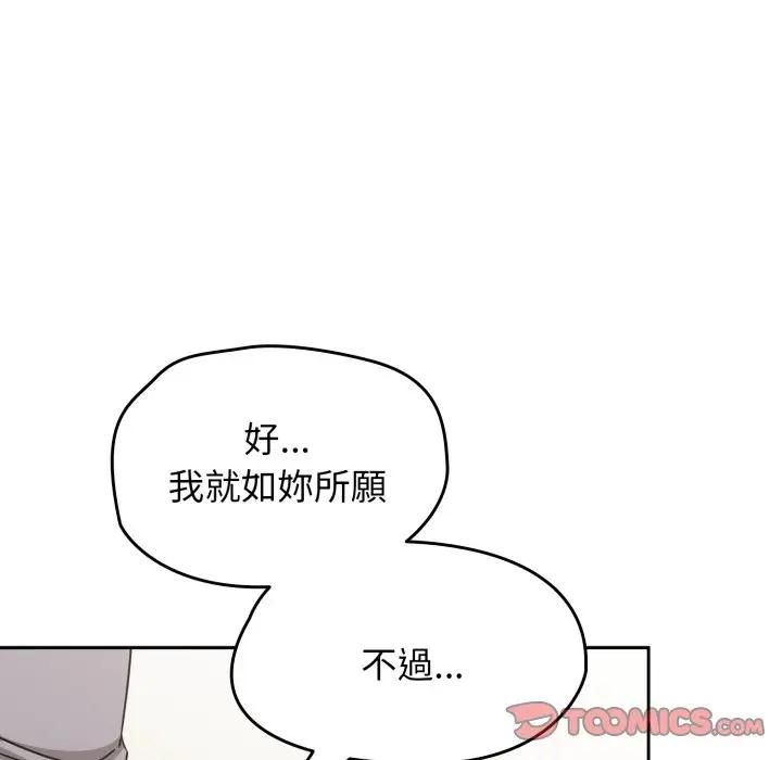 第68话-热情拳击馆/抢救拳击馆大作战-setme（第21张）