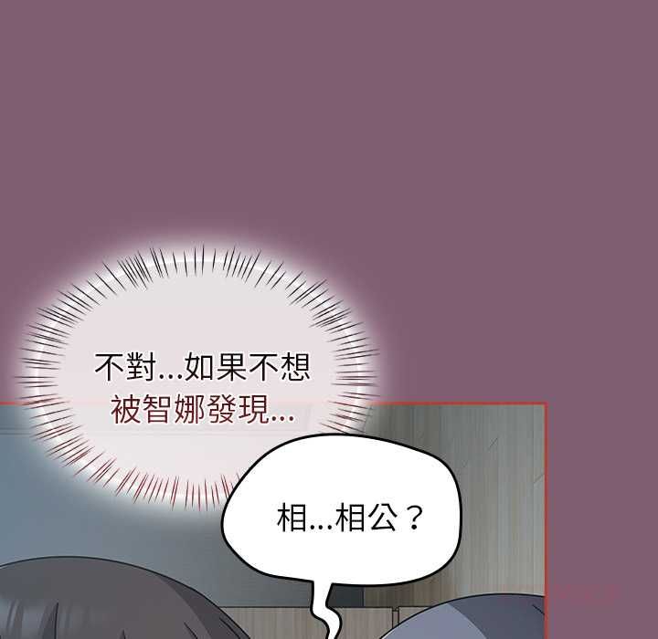 第69话-热情拳击馆/抢救拳击馆大作战-setme（第21张）