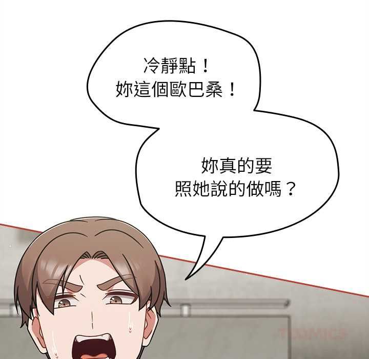 第71话-热情拳击馆/抢救拳击馆大作战-setme（第21张）