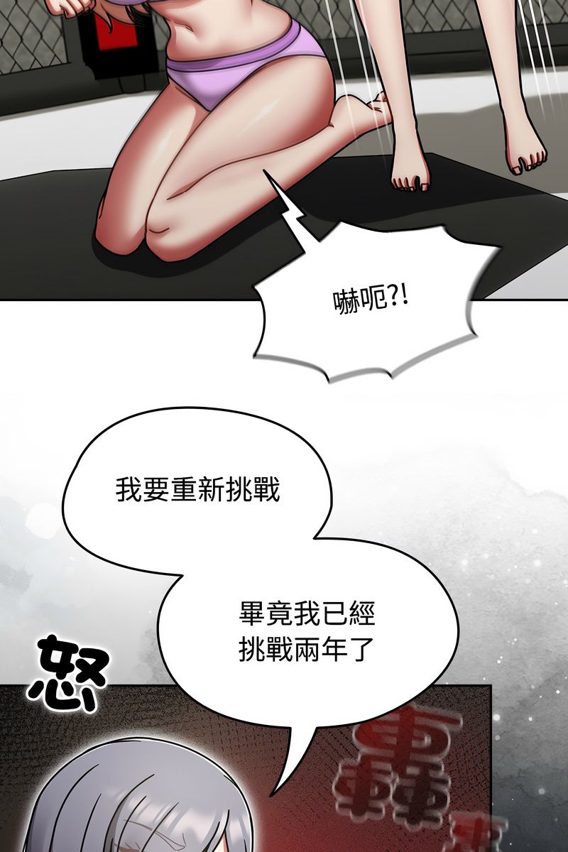 第73话-热情拳击馆/抢救拳击馆大作战-setme（第26张）