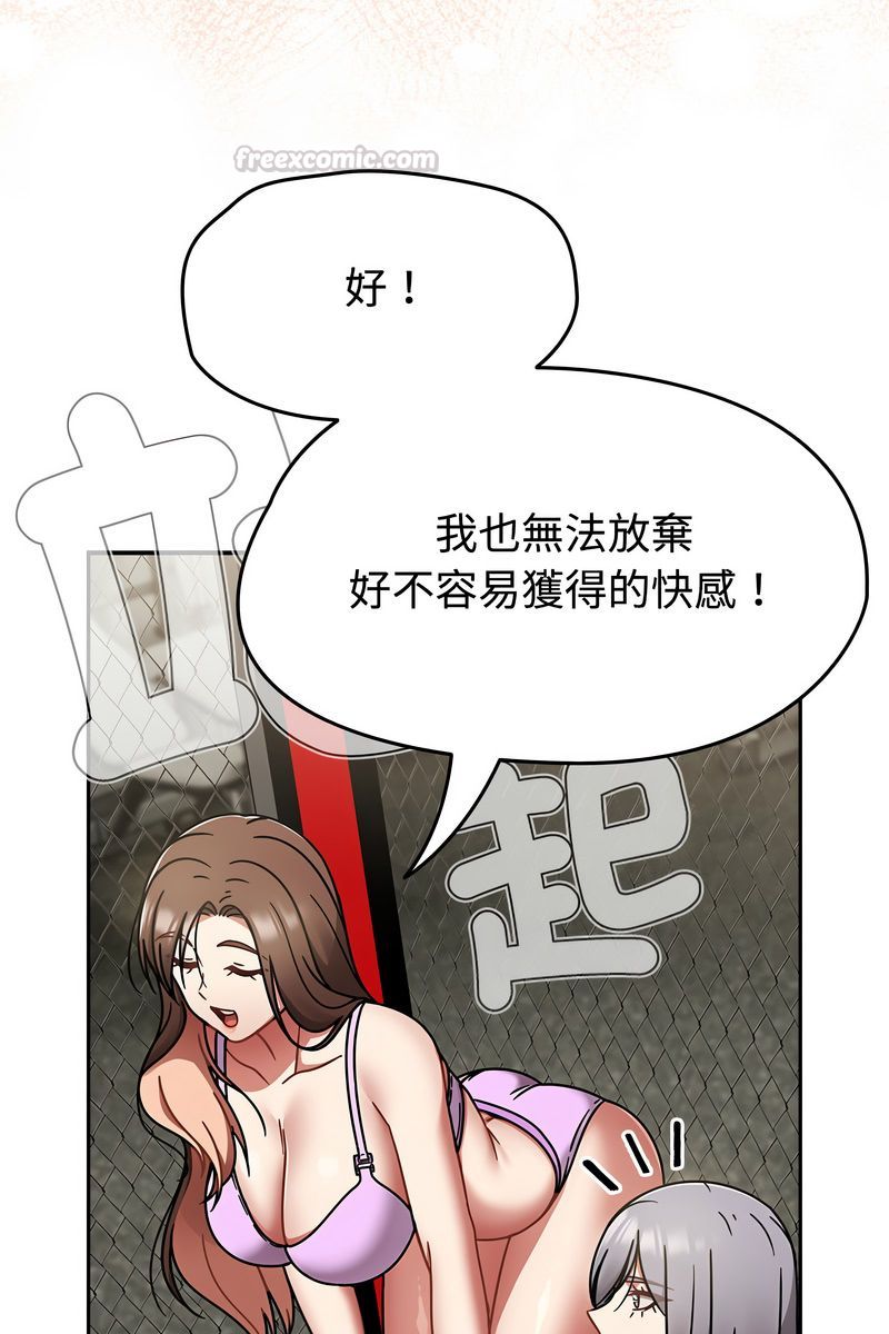 第73话-热情拳击馆/抢救拳击馆大作战-setme（第30张）