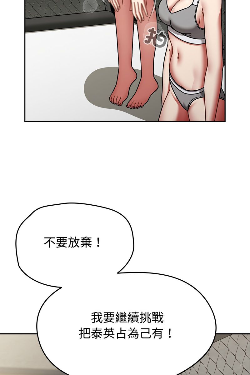 第73话-热情拳击馆/抢救拳击馆大作战-setme（第32张）