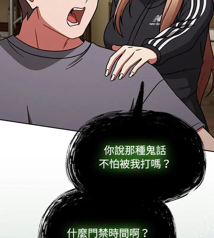 第74话-热情拳击馆/抢救拳击馆大作战-setme（第12张）