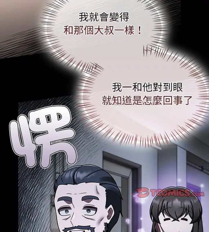 第74话-热情拳击馆/抢救拳击馆大作战-setme（第15张）
