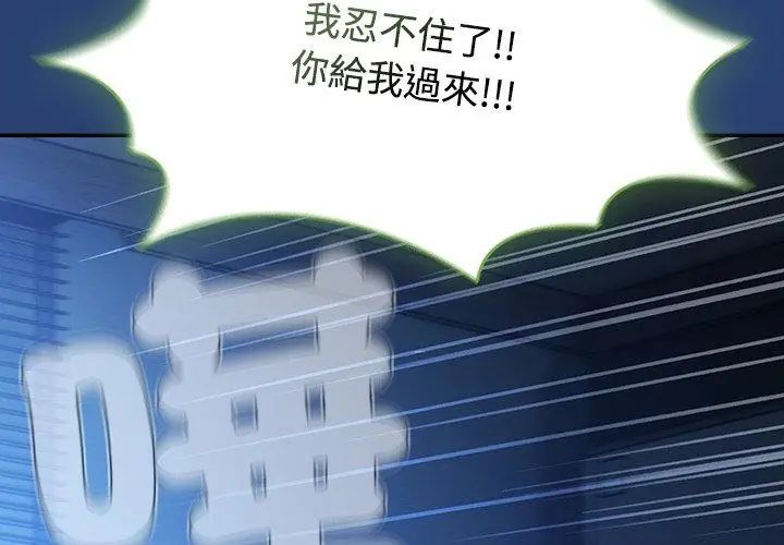第74话-热情拳击馆/抢救拳击馆大作战-setme（第53张）
