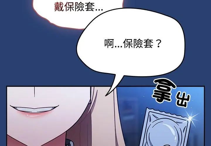 第74话-热情拳击馆/抢救拳击馆大作战-setme（第56张）