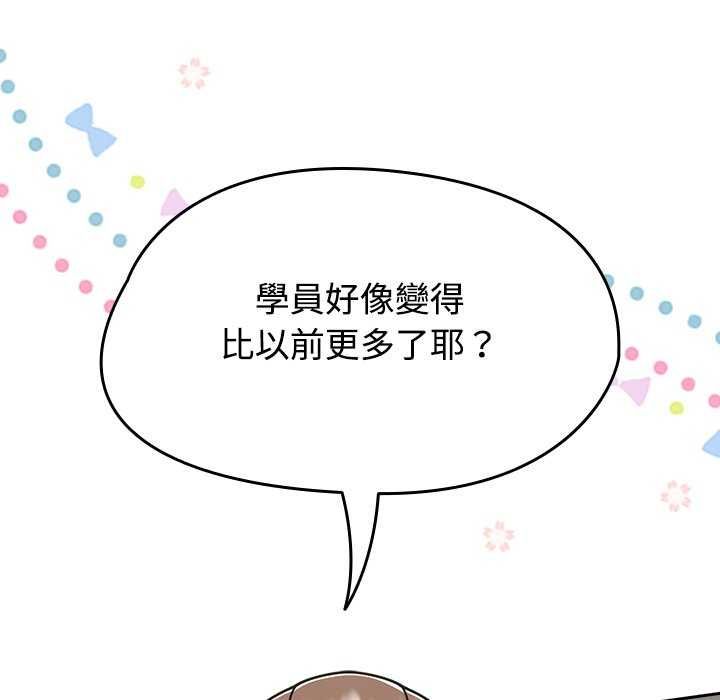 第75话-热情拳击馆/抢救拳击馆大作战-setme（第9张）