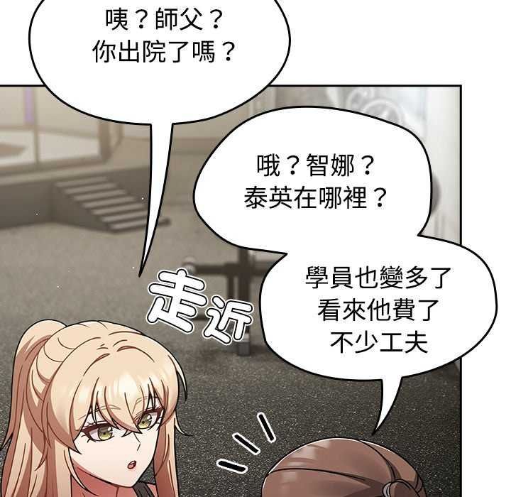 第75话-热情拳击馆/抢救拳击馆大作战-setme（第12张）