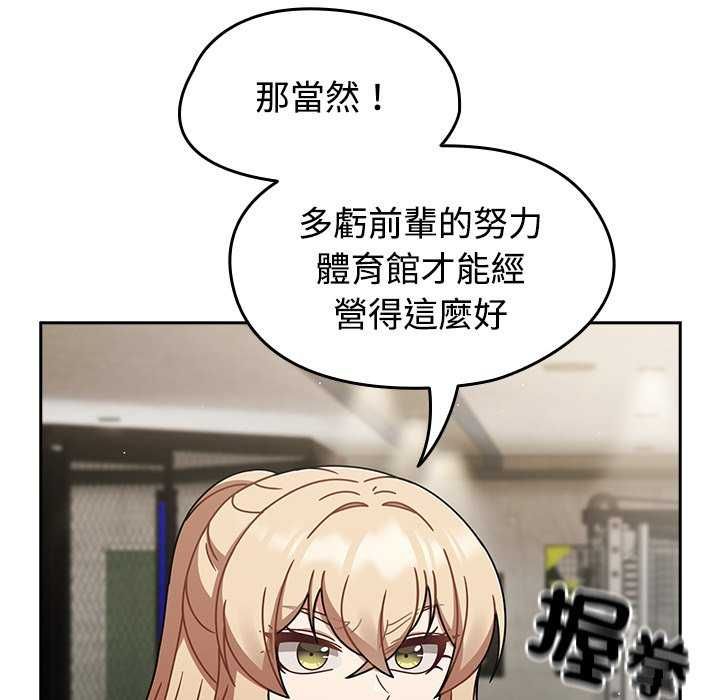 第75话-热情拳击馆/抢救拳击馆大作战-setme（第14张）