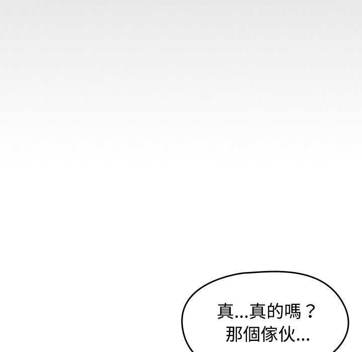 第75话-热情拳击馆/抢救拳击馆大作战-setme（第39张）