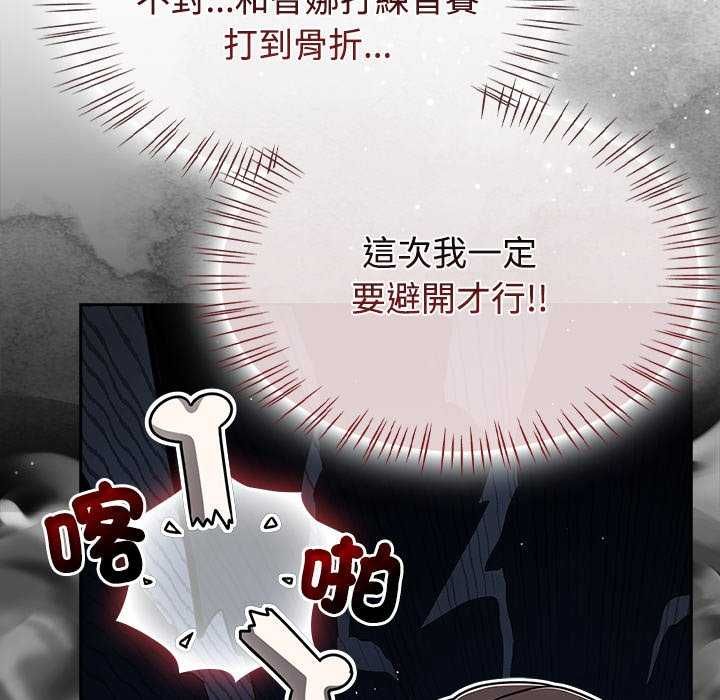 第75话-热情拳击馆/抢救拳击馆大作战-setme（第46张）