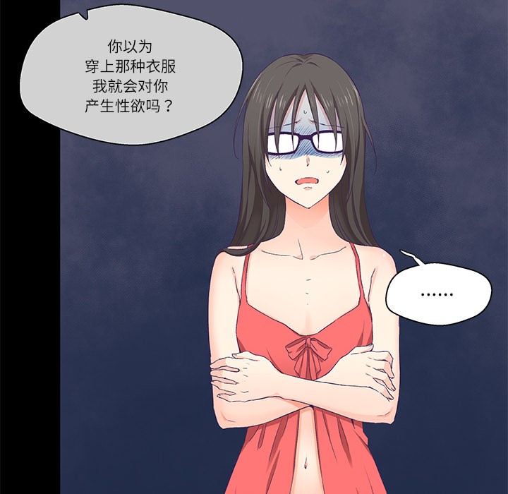 第1话-柔软的爱人-Ddasoom（第6张）