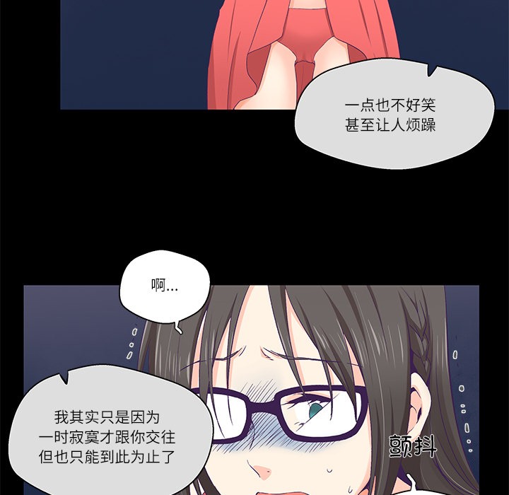 第1话-柔软的爱人-Ddasoom（第7张）