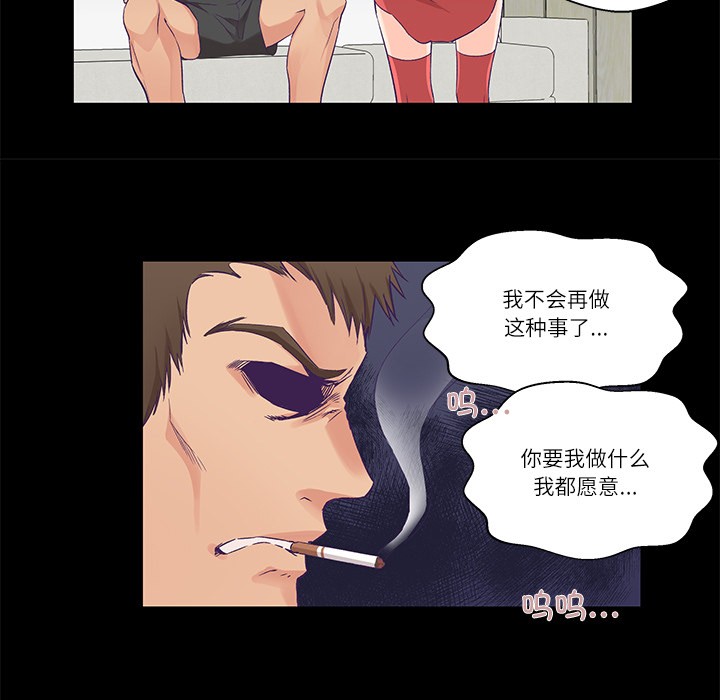 第1话-柔软的爱人-Ddasoom（第9张）