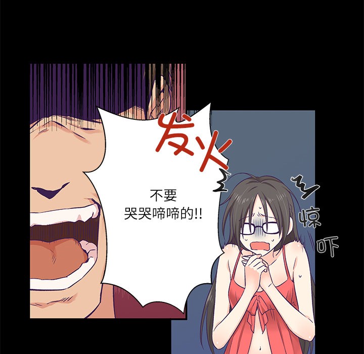 第1话-柔软的爱人-Ddasoom（第10张）