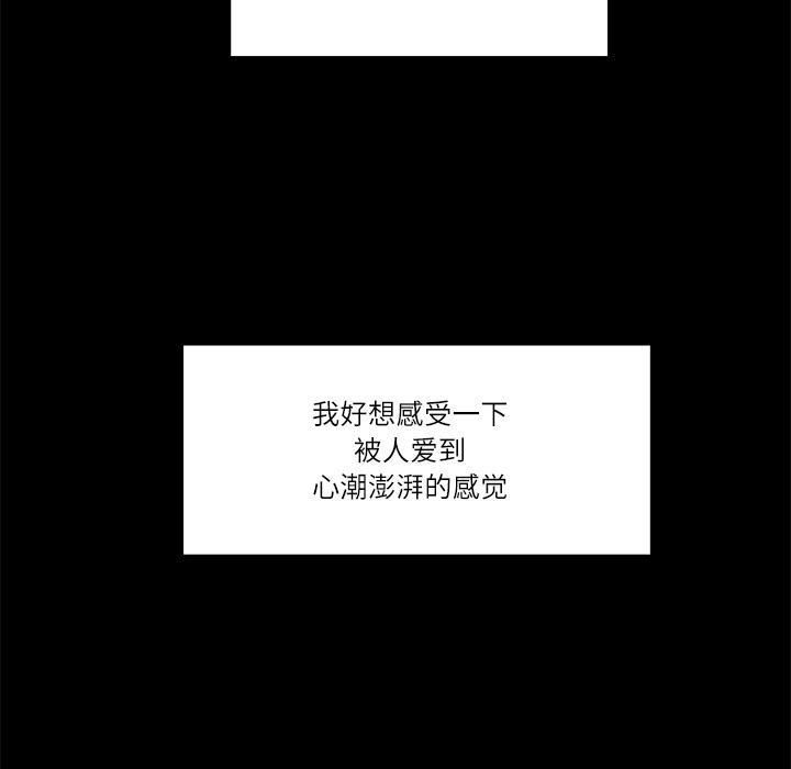 第1话-柔软的爱人-Ddasoom（第18张）