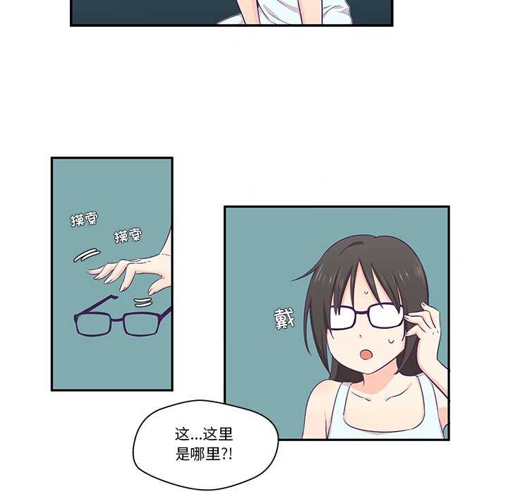 第2话-柔软的爱人-Ddasoom（第6张）