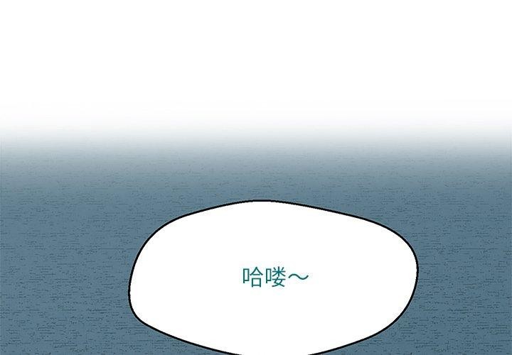 第3话-柔软的爱人-Ddasoom（第1张）