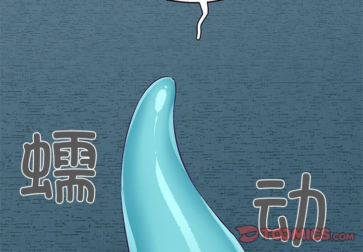 第3话-柔软的爱人-Ddasoom（第2张）