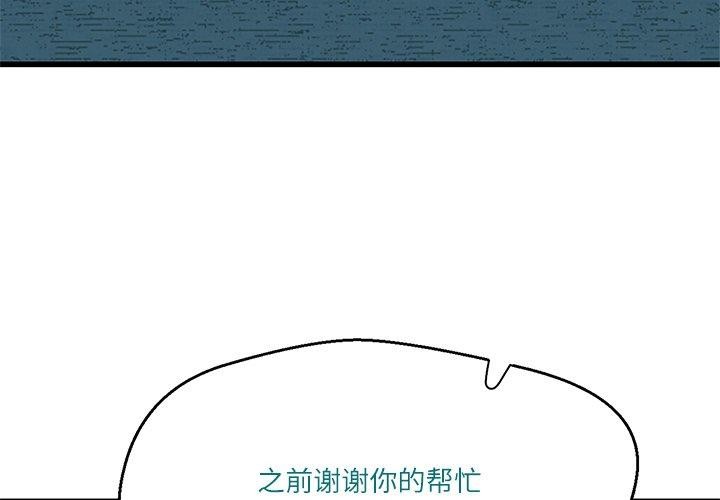 第3话-柔软的爱人-Ddasoom（第4张）