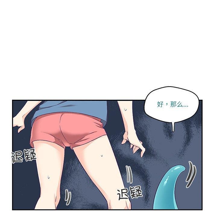 第3话-柔软的爱人-Ddasoom（第17张）