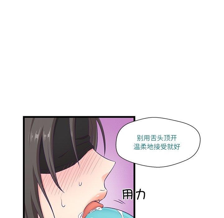 第4话-柔软的爱人-Ddasoom（第6张）