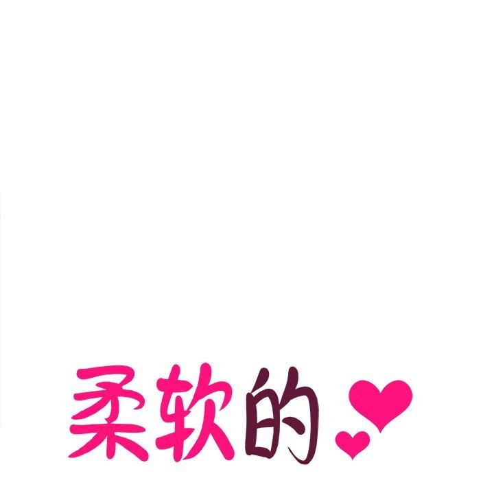 第5话-柔软的爱人-Ddasoom（第5张）