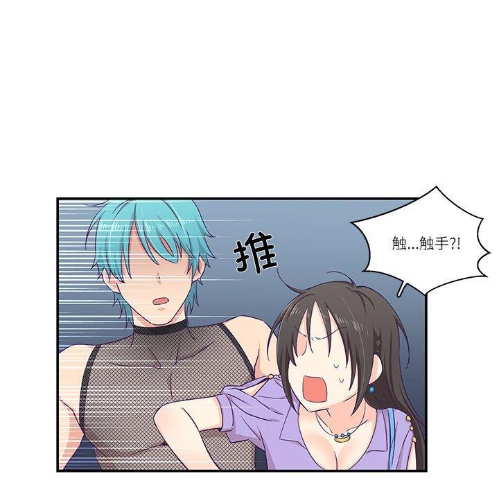 第5话-柔软的爱人-Ddasoom（第9张）