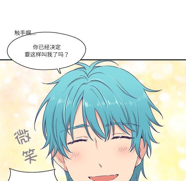 第5话-柔软的爱人-Ddasoom（第10张）