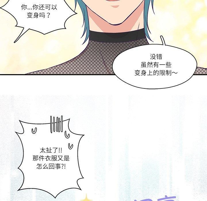 第5话-柔软的爱人-Ddasoom（第11张）