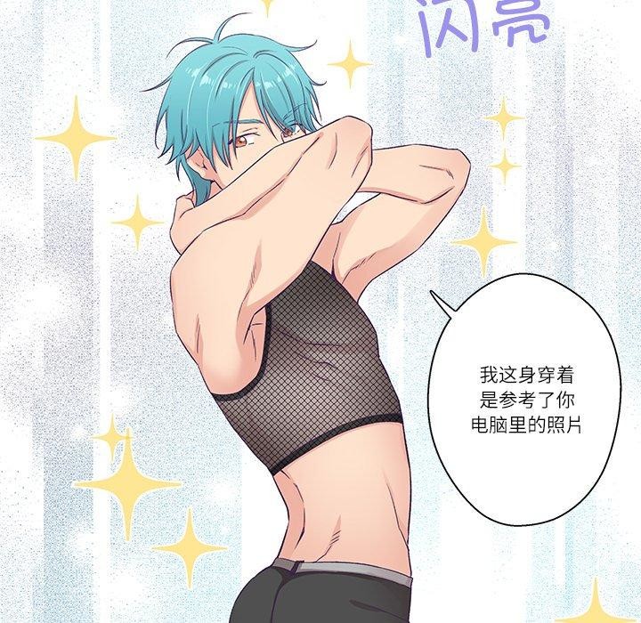 第5话-柔软的爱人-Ddasoom（第12张）