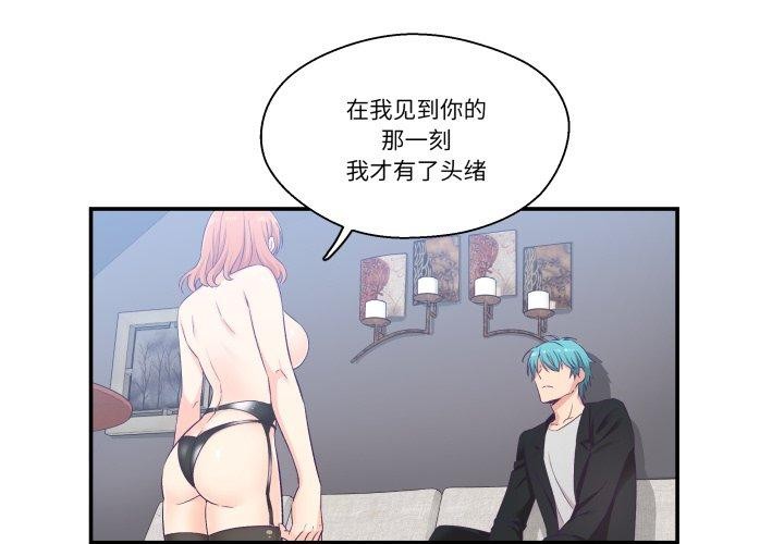 第7话-柔软的爱人-Ddasoom（第4张）