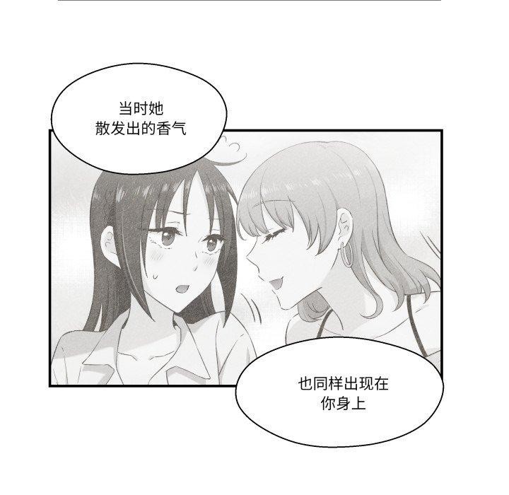 第7话-柔软的爱人-Ddasoom（第5张）