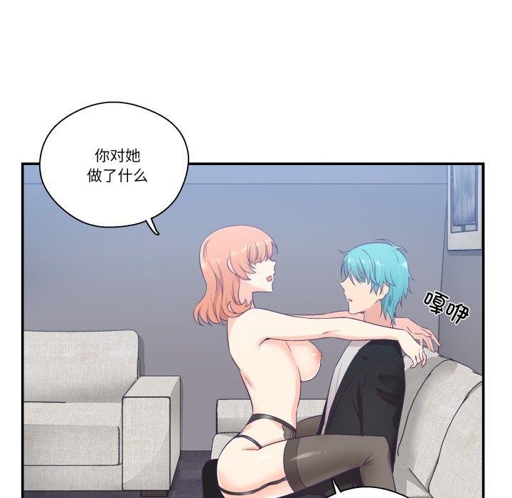 第7话-柔软的爱人-Ddasoom（第7张）